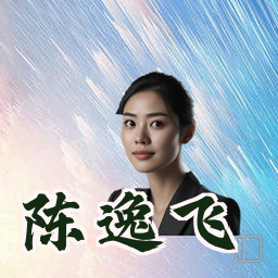陈逸飞